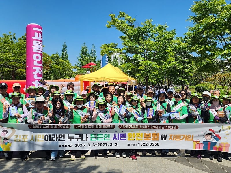 김포시, 시민과 함께 한 안전문화 캠페인·어린이 안전체험 ‘호응’