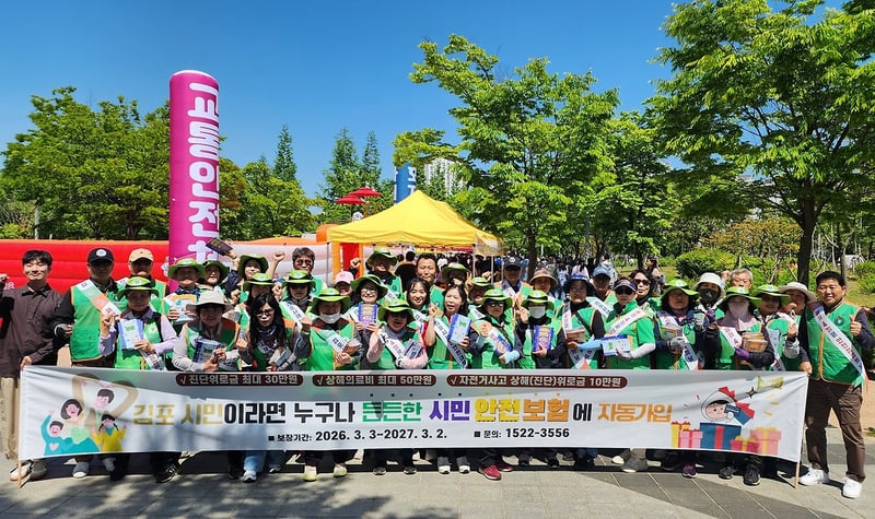 김포시, 시민과 함께 한 안전문화 캠페인·어린이 안전체험 ‘호응’