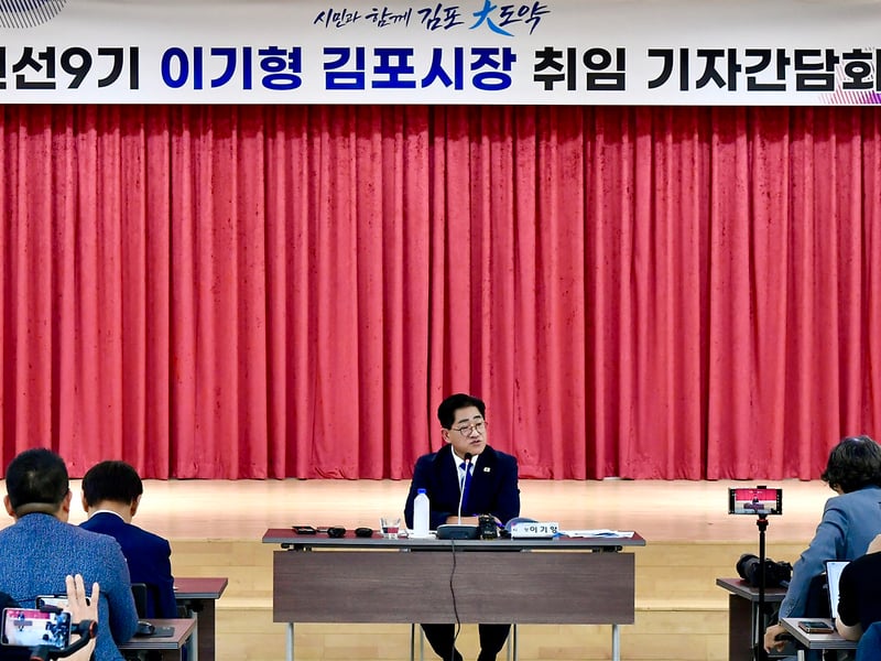 이기형 김포시장 “시민과의 약속, 반드시 성과로 증명”