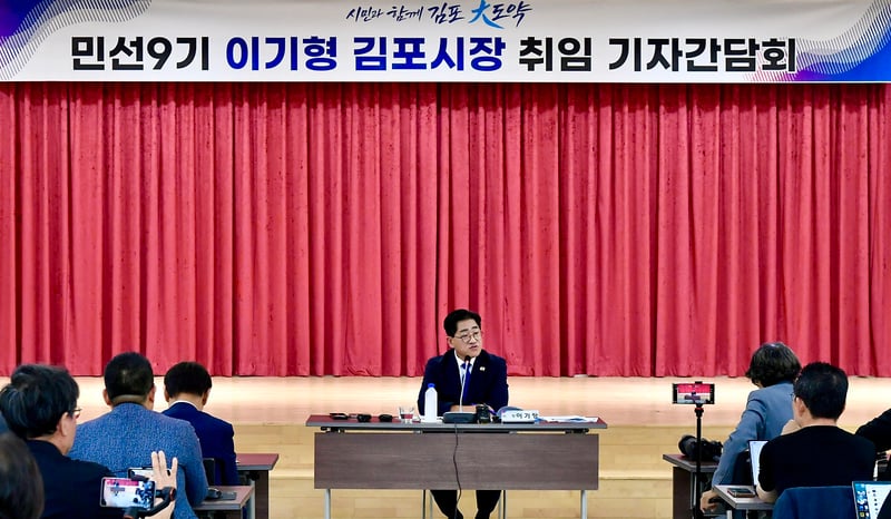 이기형 김포시장 “시민과의 약속, 반드시 성과로 증명”