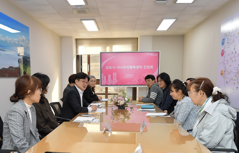 김포시, 결혼이민자 민간단체 간담회 개최