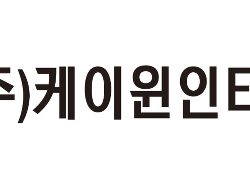 (주)케이윈인터내셔널 소비자평가