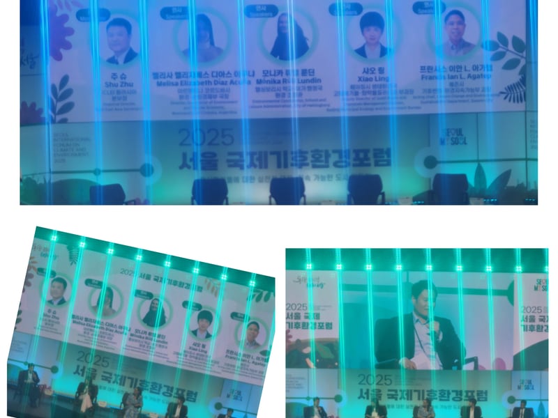 기후위기 시대의 해답은? 2025 서울국제기후환경포럼에서 찾다