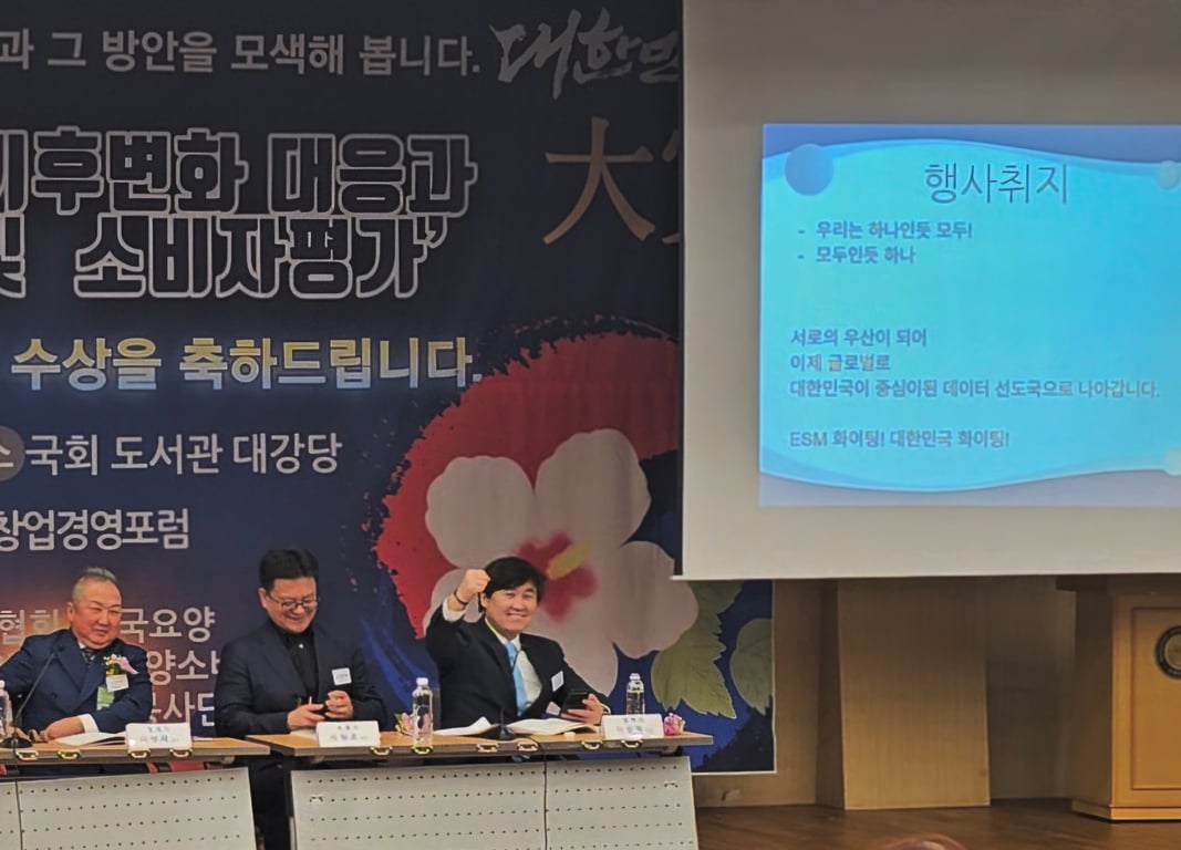 “진정성 있는 소비자 평가가 대한민국의 미래”… ‘2026 제8회 ESM 대한민국 소비자평가 우수대상’ 성료