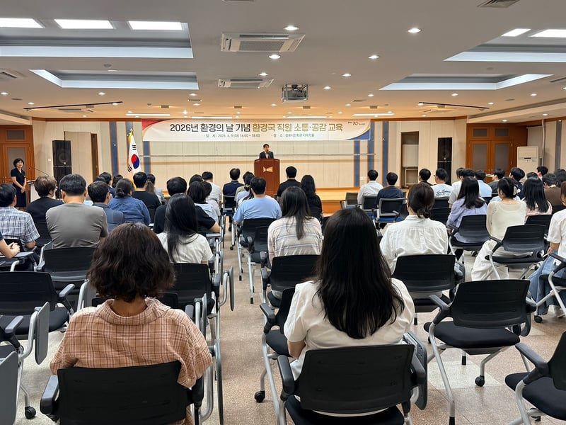 김포시, 환경의 날 맞아 환경국 직원 소통·공감 교육 실시