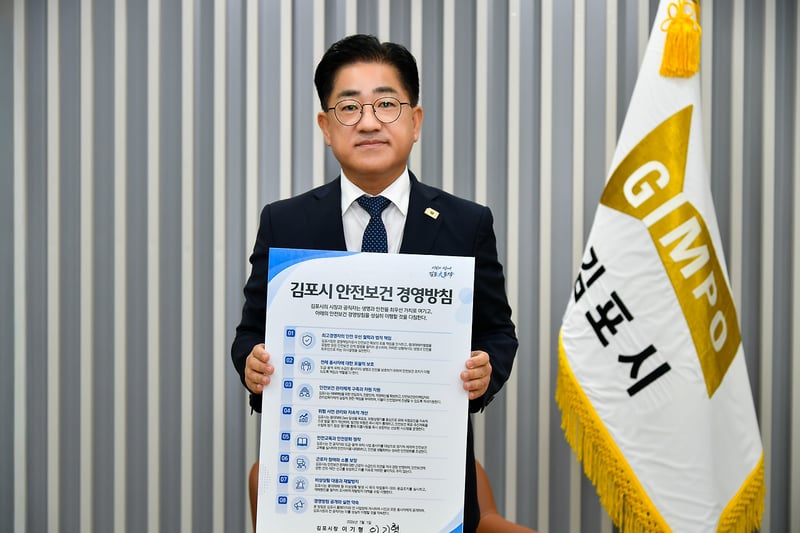 이기형 김포시장 “시민 생명과 안전이 최우선인 김포로”