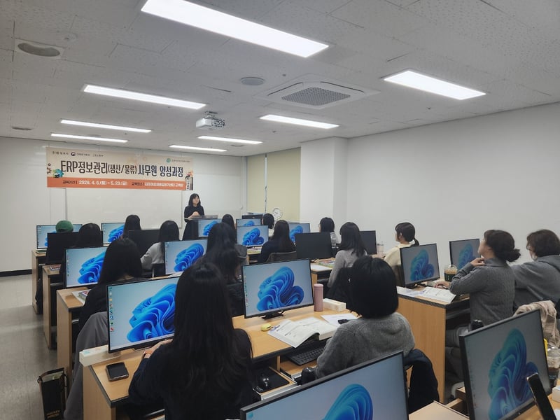 김포여성새로일하기센터 「전사적 자원관리（ERP） 사무원 양성과정」 개강