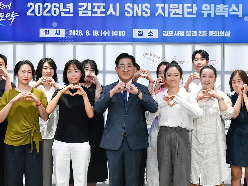 김포시, 시민과 함께하는 소셜네트워크서비스（SNS） 지원단 20명 위촉