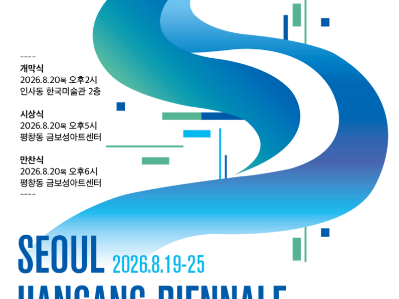 세계적 AI 아트의 거장 장인보 작가, 제3회 서울-한강비엔날레서 ‘최고예술상’ 수상