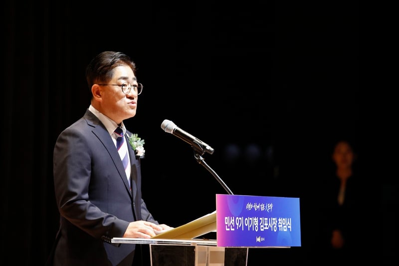 이기형 제9대 김포시장, 첫 행보는 시민 소통…2일부터 읍면동 취임인사