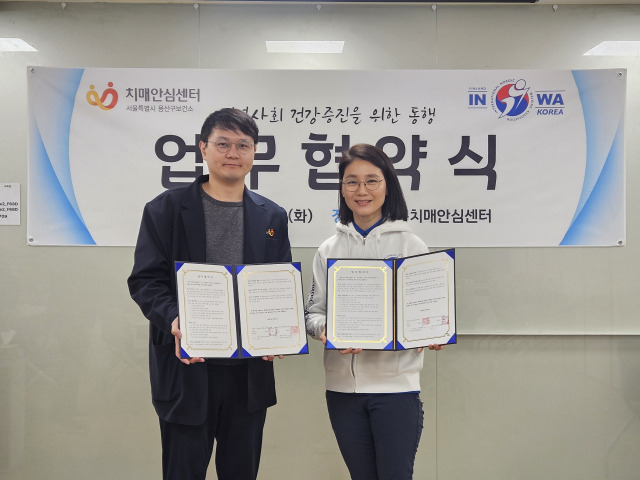 국제노르딕워킹협회, 용산구 치매안심센터와 국내 최초 ‘MCI 보행·인지 건강 프로그램’ 업무협약 체결