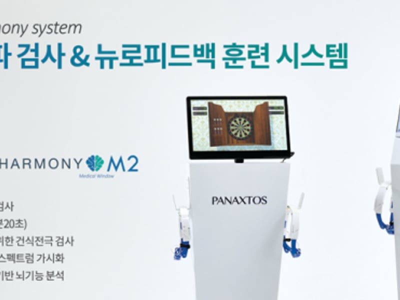 파낙토스 ‘뉴로하모니’, 서울대병원에 이어 서울아산병원 도입