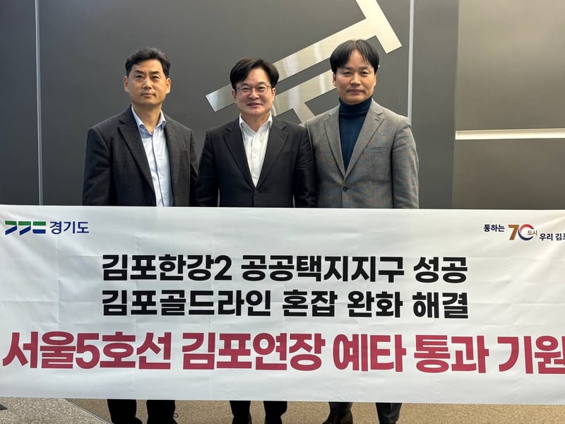 김병수 시장, ‘5호선 마지막 관문’ 정부 발표 직접 나섰다