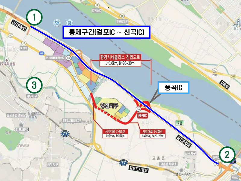 김포한강로 1월 24일 자정（6시간） 전면 교통통제 실시