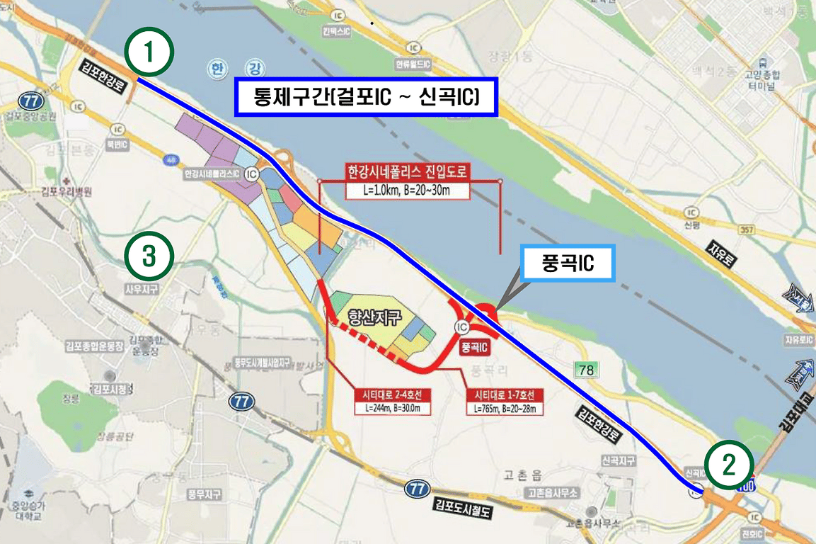 김포한강로 1월 24일 자정（6시간） 전면 교통통제 실시