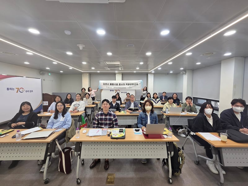 ‘돌봄 현장에도 인공지능（AI） 바람’ 김포시, 초등돌봄시설 종사자 인공지능（AI） 교육 실시