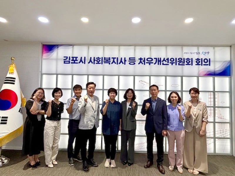 김포시, 사회복지시설 종사자 처우개선에 현장 목소리 담는다