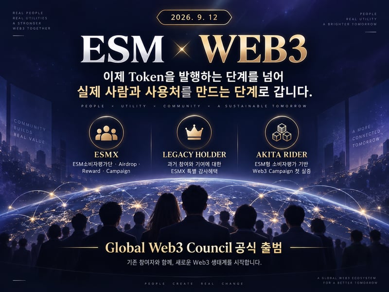글로벌웹3협의회 출범 · MOU · Web3 생태계 로드맵 발표