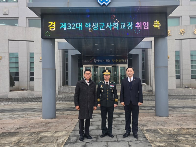 육군학사장교총동문회, 제32대 육군학생군사학교장 취임식 참석