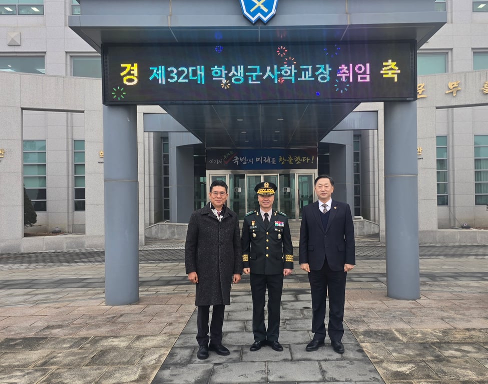 육군학사장교총동문회, 제32대 육군학생군사학교장 취임식 참석