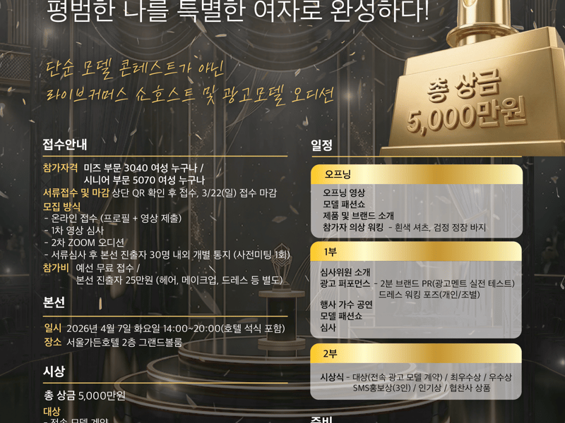 2026  제1회 트루엑소 오디너리 앰버서더 어워즈 개최… “평범한 속 특별한 가능성을 찾다”