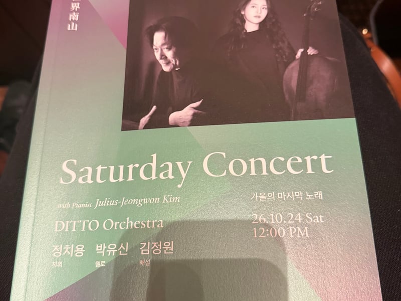 [손영미의 클래식 음악산책] 끝나가는 것들은 왜 아름다운가