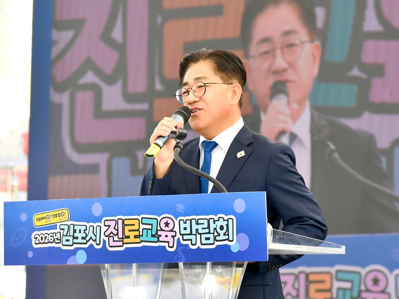 ‘2026 김포시 진로교육박람회’ 성료, 청소년 5천여 명 호응