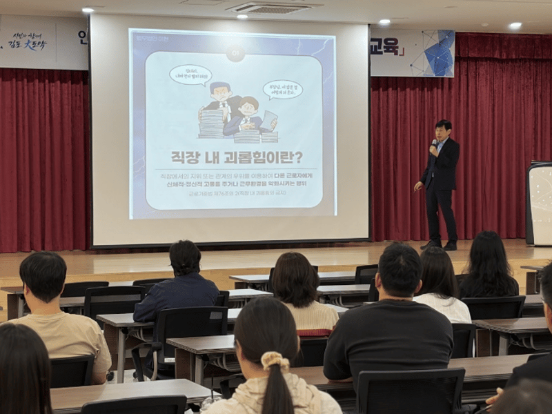 존중과 배려의 조직문화 위한 ‘2026 맞춤형 인권교육’ 실시