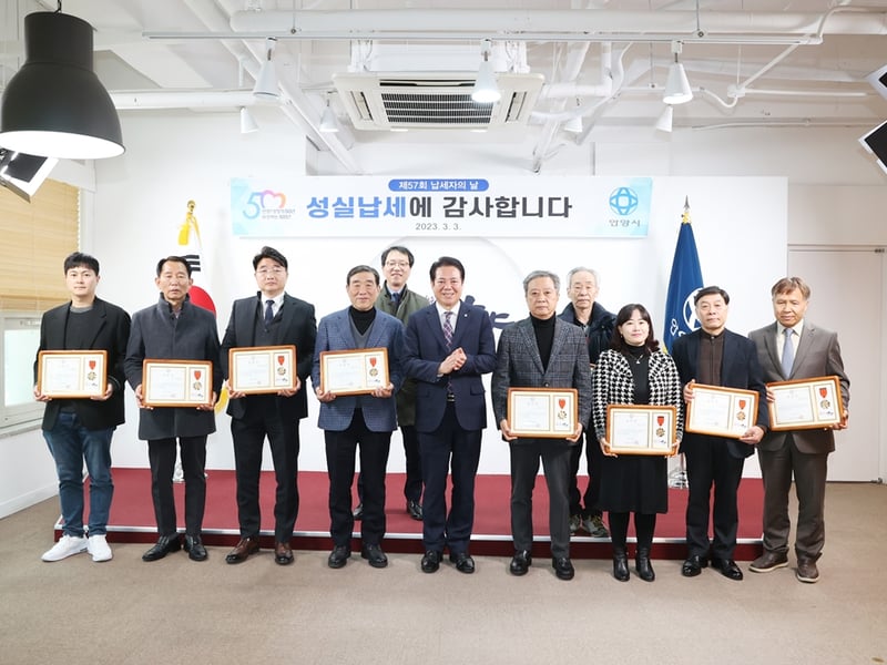 성남, 납세자의 날 맞아 유공납세자 20명 표창 수여
