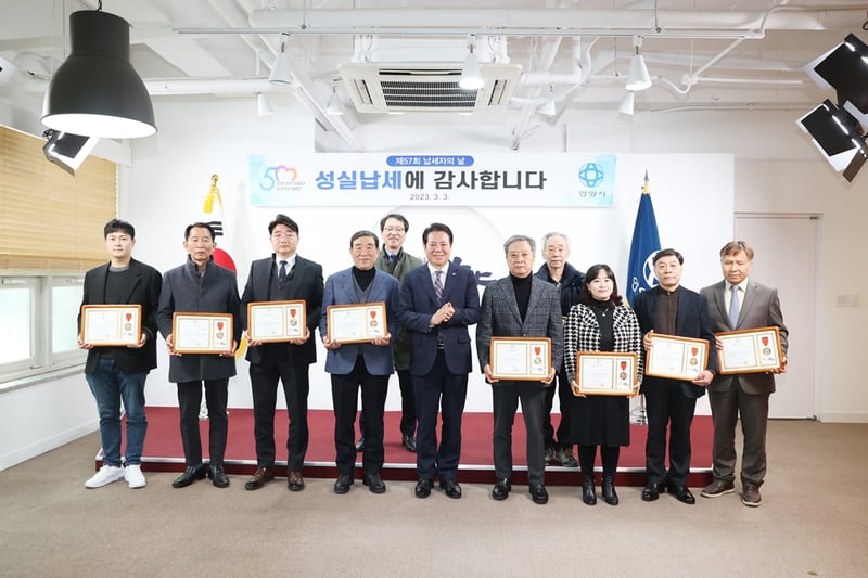 성남, 납세자의 날 맞아 유공납세자 20명 표창 수여