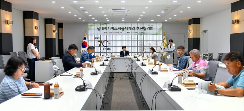 김포시, 2026년 생태계서비스 지불제계약 추진협의회 개최