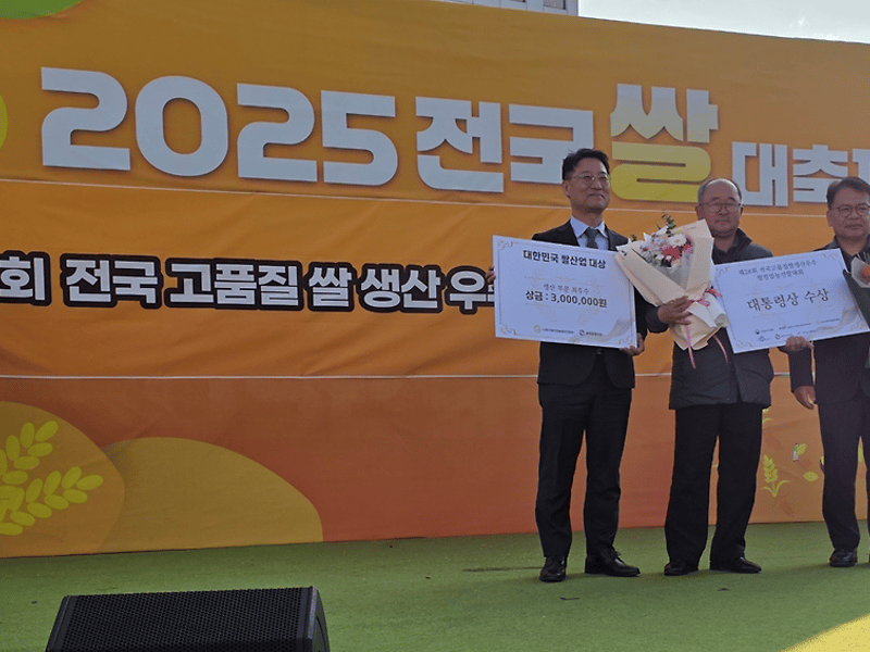 김포금쌀 대통령상 수상! 전국 고품질 쌀 선발대회 수상 쾌거