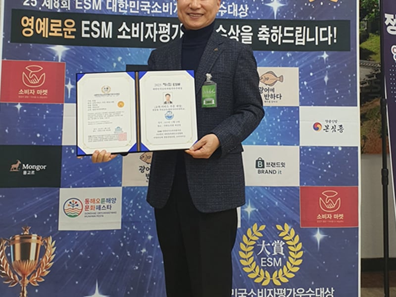한종철 교수, ‘대한민국소비자평가우수대상’ 교육·서비스 부문 대상 선정