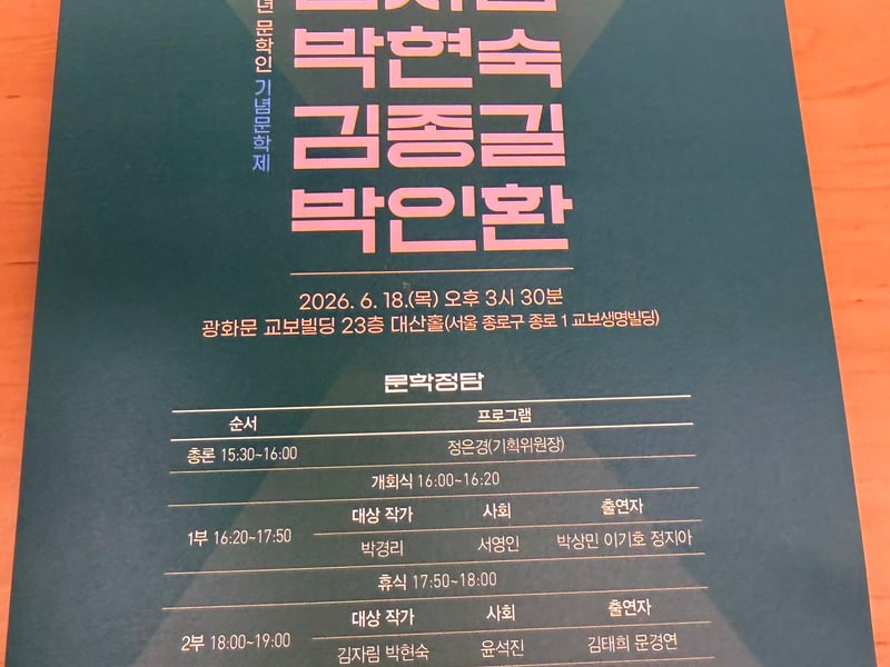 [손영미 칼럼] AI와 관종의 시대, 문학은 무엇으로 살아 남는가 인간만이 쓸 수 있는 시란 무엇인가?