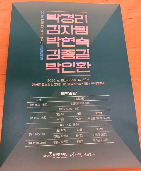 [손영미 칼럼] AI와 관종의 시대, 문학은 무엇으로 살아 남는가 인간만이 쓸 수 있는 시란 무엇인가?