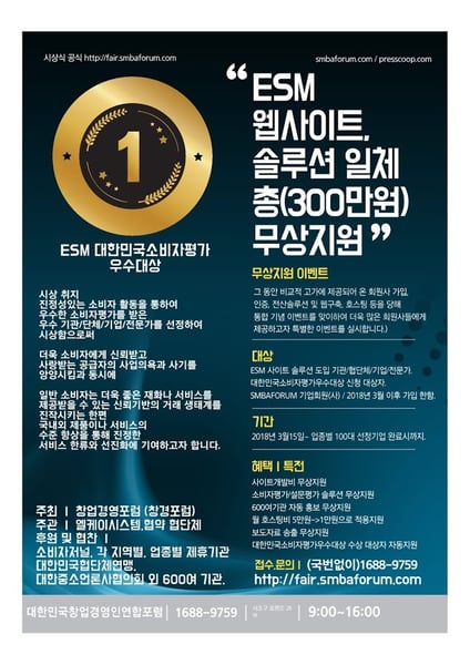 강남 소비자저널이 웹2에서 웹3로, 귀사의 웹사이트 업그레이드를 지원합니다. 