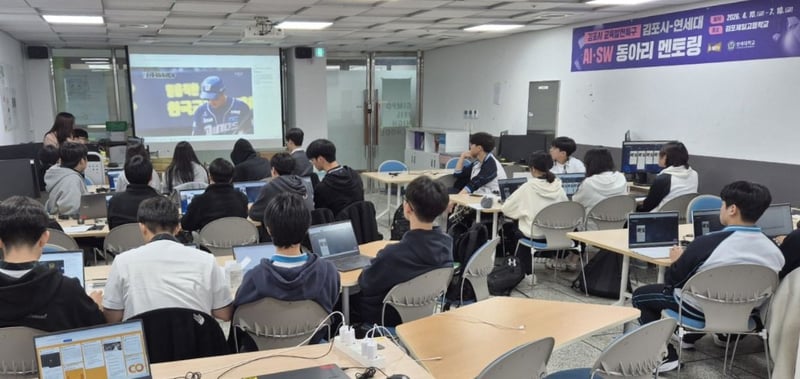 김포시, 연세대와 손잡고 인공지능·소프트웨어 멘토링 시작