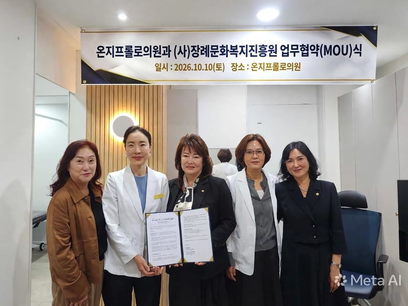 사)장례문화복지진흥원·온지프롤로의원·온지한의원, 부산 원도심 취약계층 위한 ‘생애말기 의료·복지 안전망’ 구축