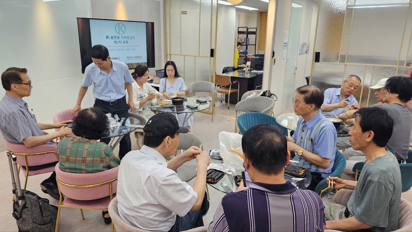 K-플랫폼 기자단 2기 첫 교육 진행 중 33떢볶이 시식도 함께