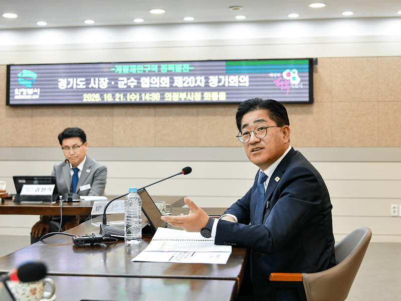이기형 김포시장, “개발제한구역 불합리한 규제 개선돼야” 적극 건의
