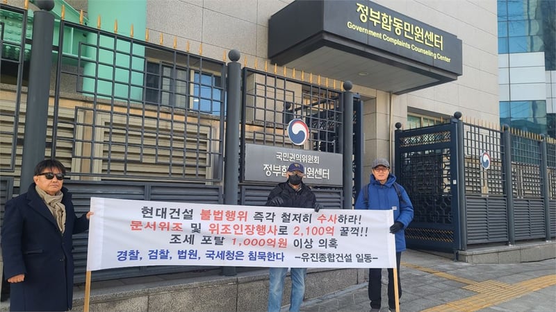 “법 왜곡과 사법 침묵, 정의 실종의 현주소… 2,100억 미지급 갈등 속 재판소원제·법왜곡죄 도입 요구 확산”