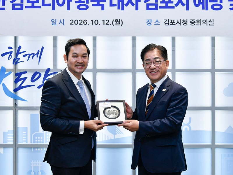김포시, 주한 캄보디아왕국 대사 접견… 우호 협력 기반 다져