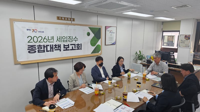 김포시, 2026년 제1차 세입징수 종합대책 보고회 개최