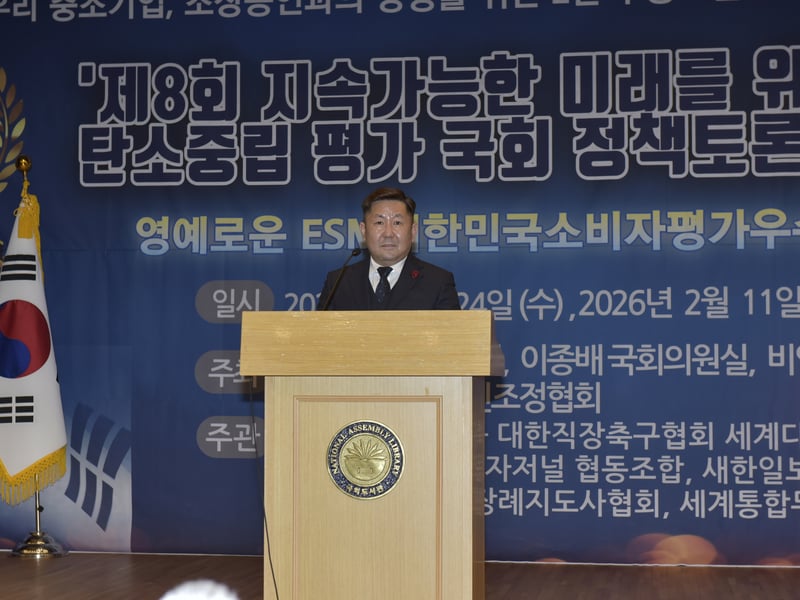 박기훈 이사장 국회정책토론회에서 블록체인 기반, 에너지 절감 기술 공개해