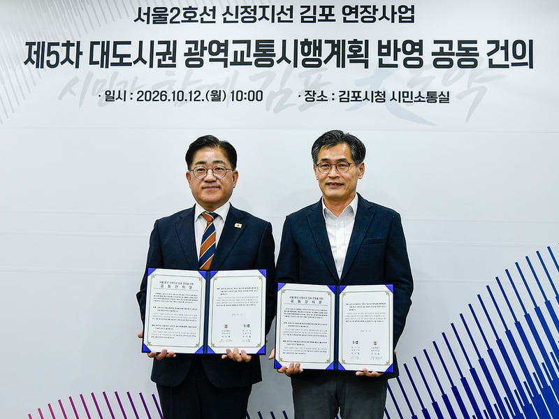 이기형 김포시장, 이번엔 “서울2호선” 양천구와 손잡고 김포연장 박차