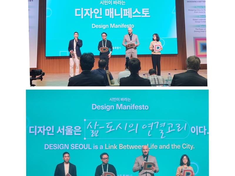 2025 서울디자인국제포럼, 디자인 산업의 글로벌 네트워크 허브 되다