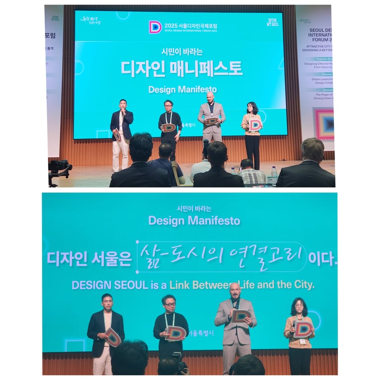 2025 서울디자인국제포럼, 디자인 산업의 글로벌 네트워크 허브 되다