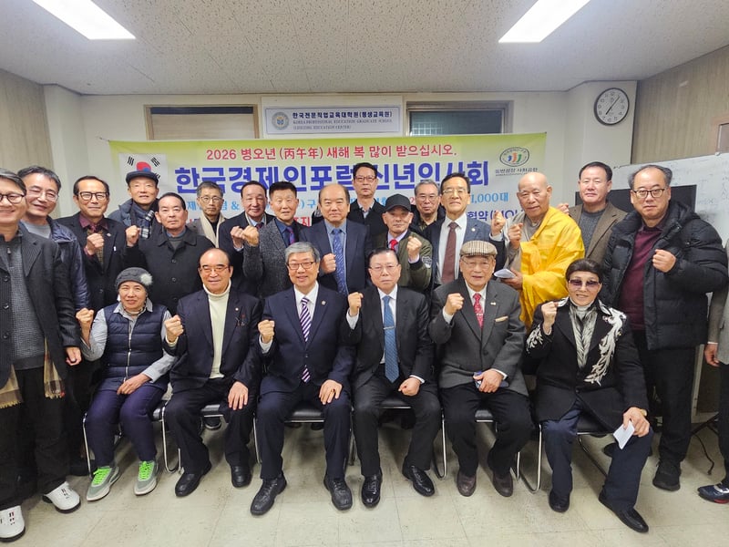 한국경제인포럼, 2026 신년인사회 성료