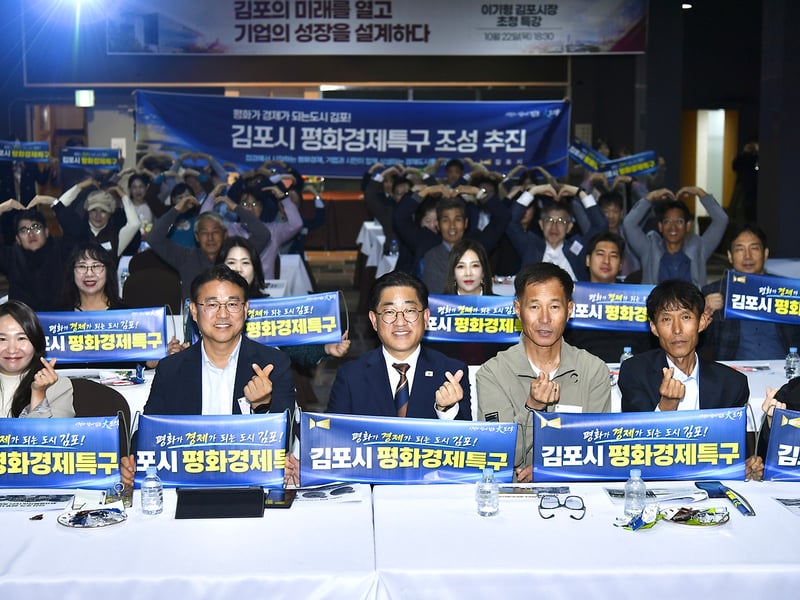 이기형 시장 “지역경제 살릴 평화경제특구, 유치 힘 모으자”