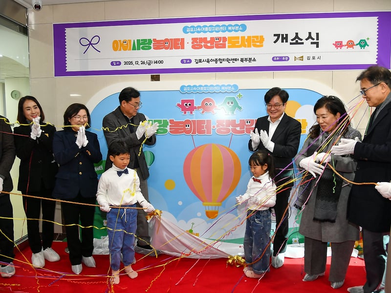 김포시, 김포시육아종합지원센터 북부 분소 개소